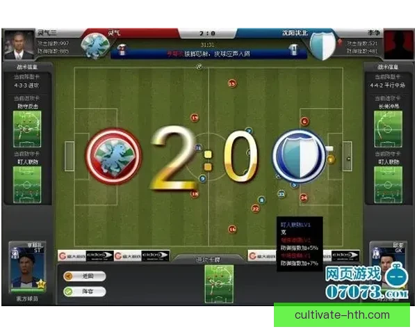 实时掌握全球足球比赛比分动态更新平台